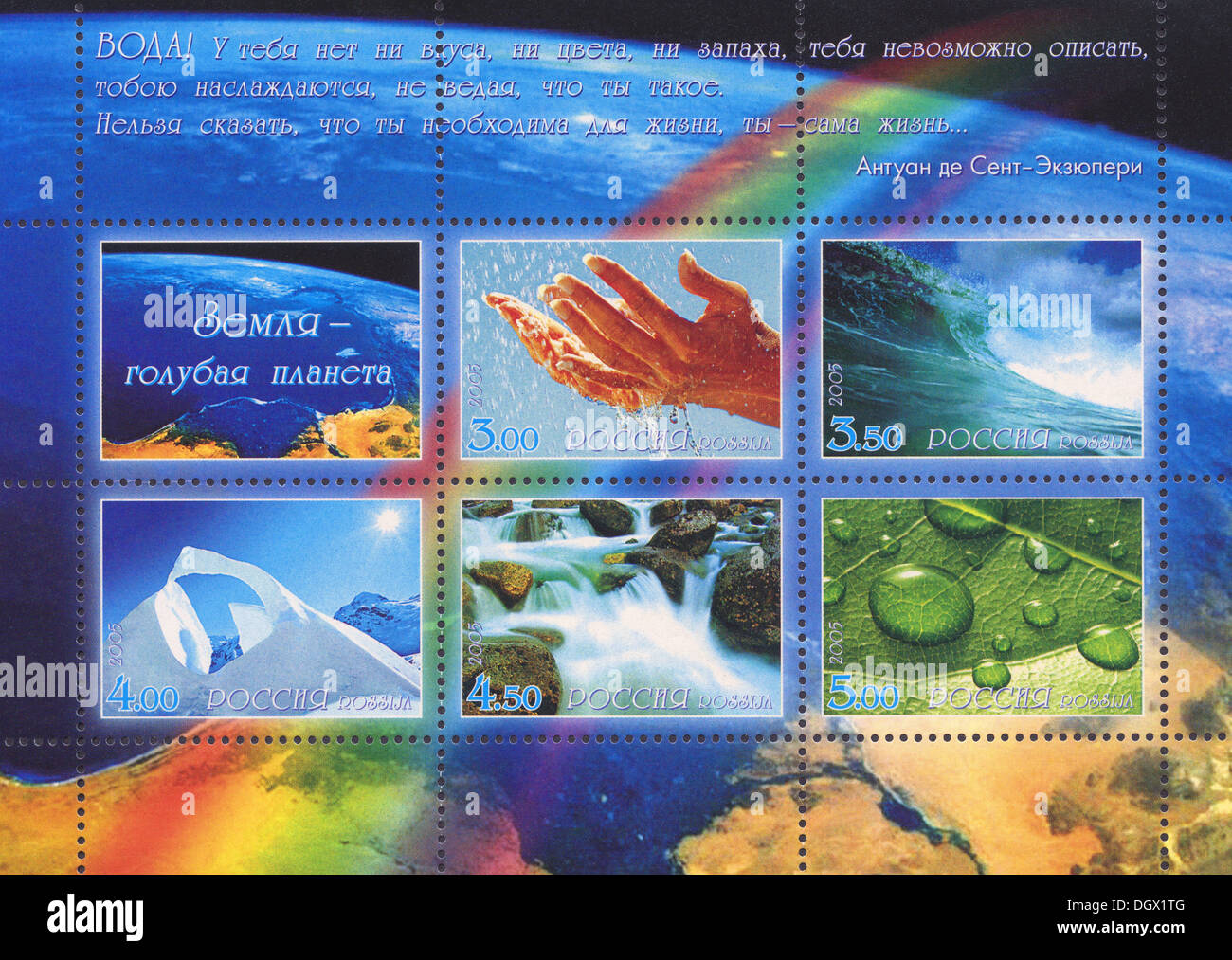 Russia postage stamps depicting ecology of Planet Earth Stock Photo