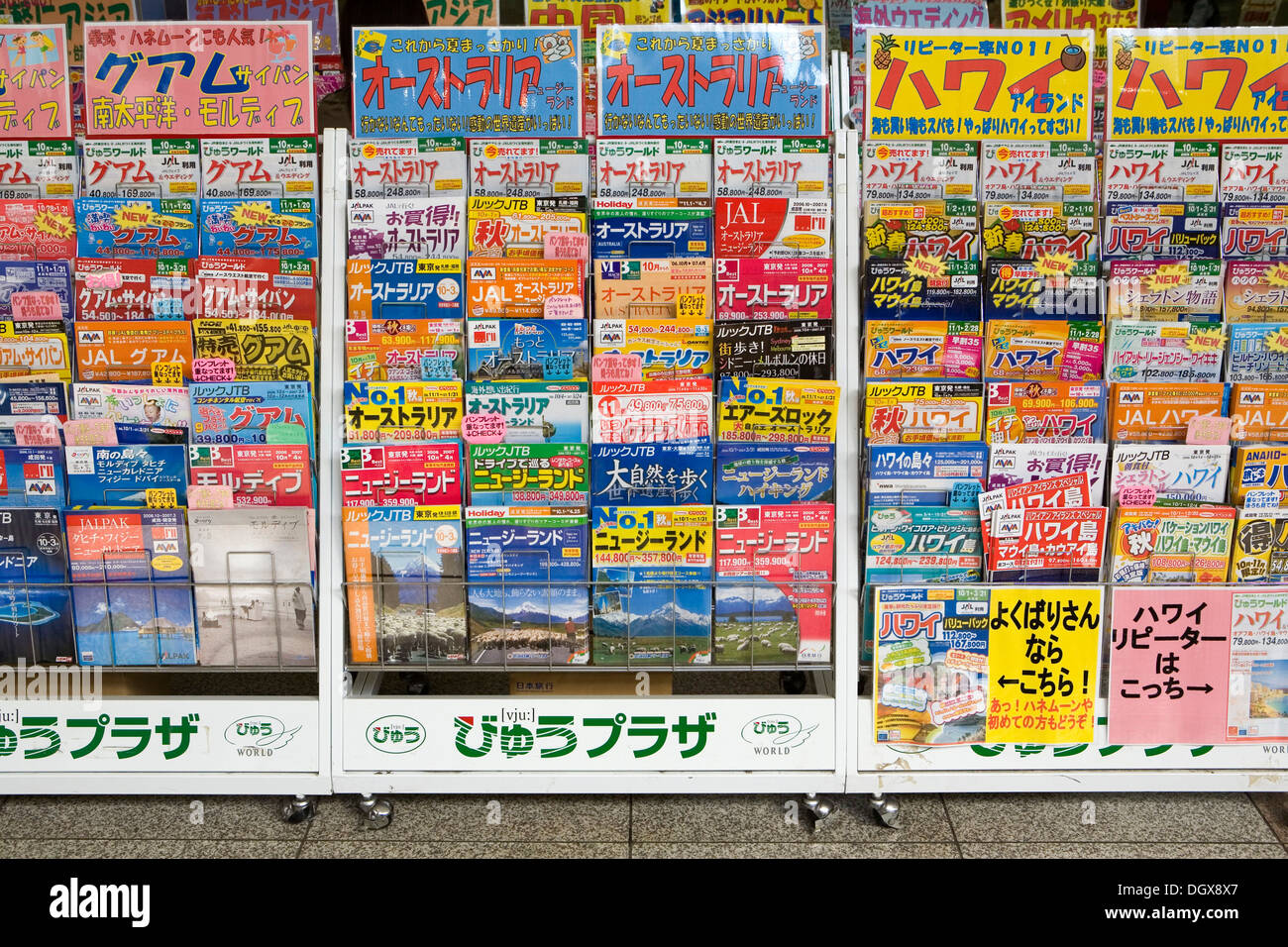 Display stands of a newsstand, Tokyo, Japan, Asia Stock Photo Alamy