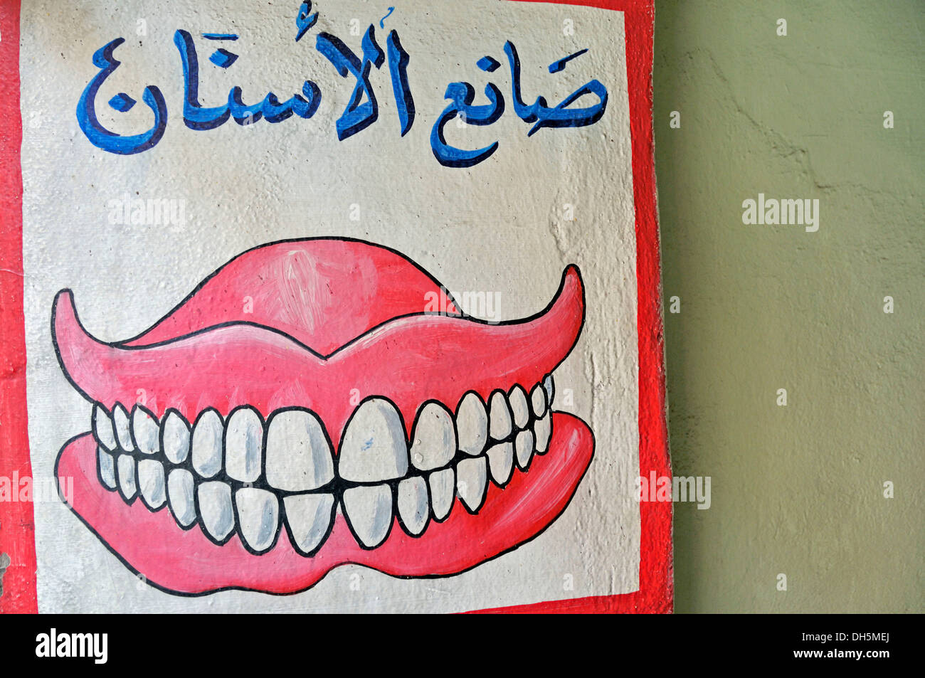 Advertising sign of a dentist, Fez, Morocco, Africa, PublicGround Stock Photo
