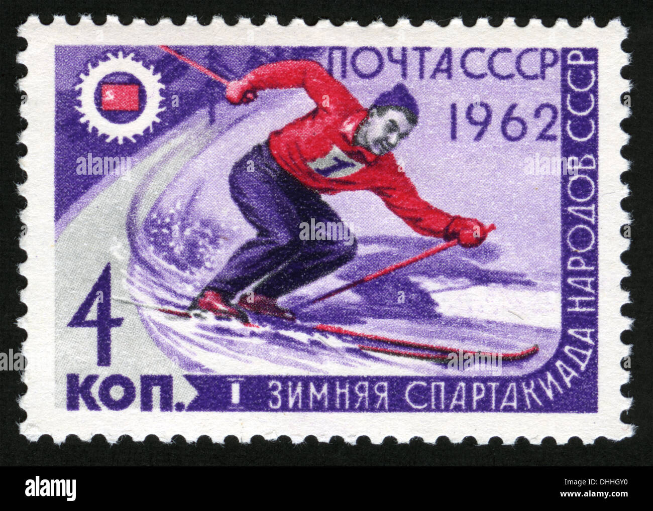 марка 1962 3 спартакиада народов ссср.