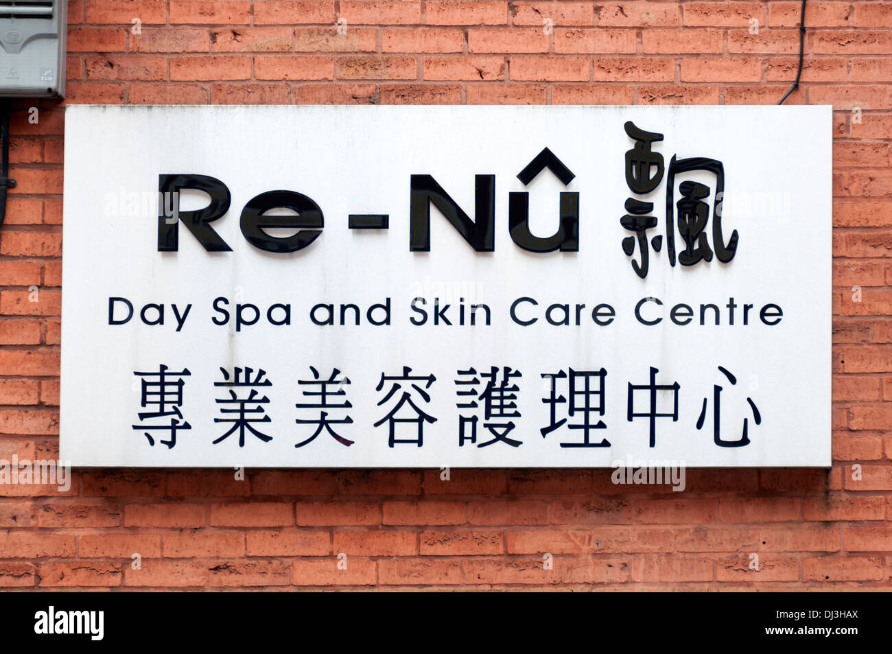 Bilingual English - Chinese shop sign in Chinatown, Manchester, England, UK. Stock Photo