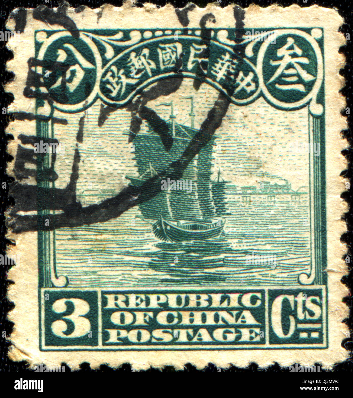 REPUBLIC OF CHINA - CIRCA 1939: A stamp printed in Republic of China shows Junk on Yellow River, circa 1939  Stock Photo