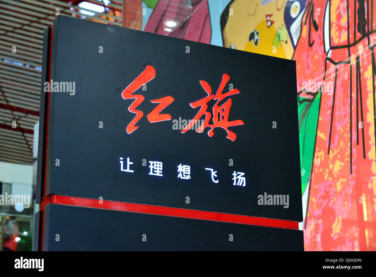 Advertisement for Chinese made HongQi (Red Flag) sedan in Beijing. China. Stock Photo