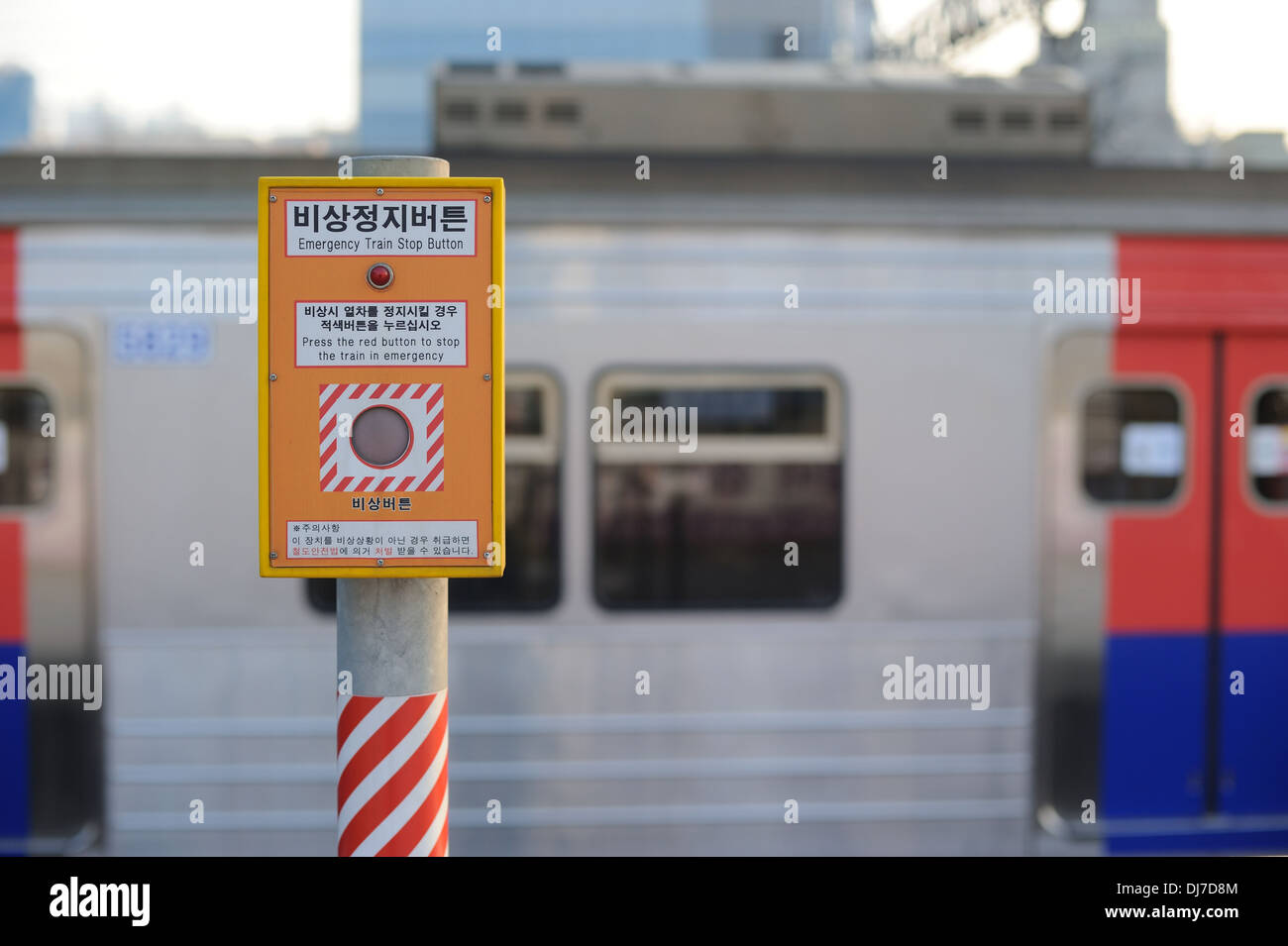 Emergency Train Stop Button Stock Photo 62859012 Alamy