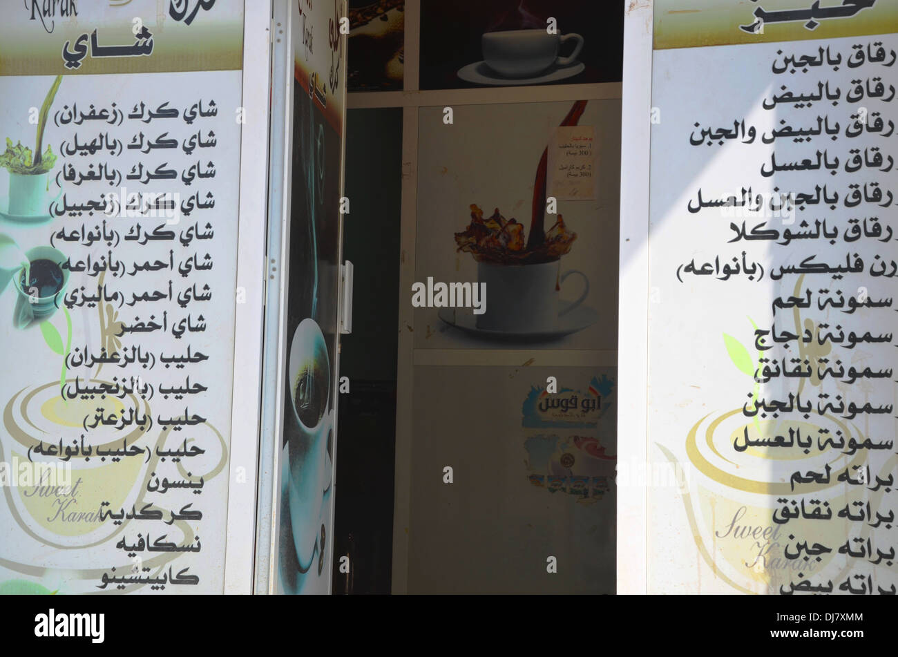 coffee shop in Oman Stock Photo