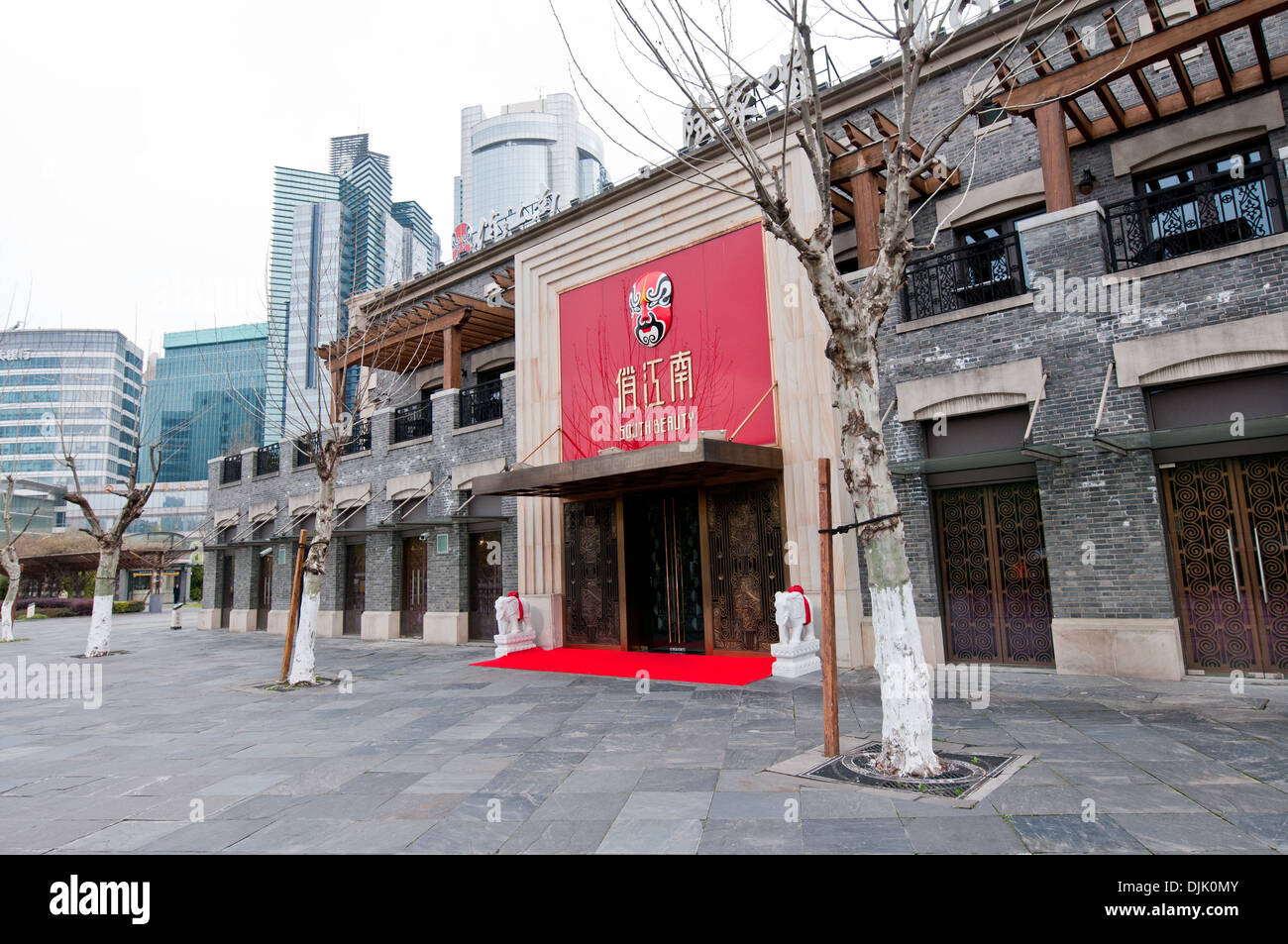 South Beauty restaurant in Pudong District, Shanghai, China Stock Photo