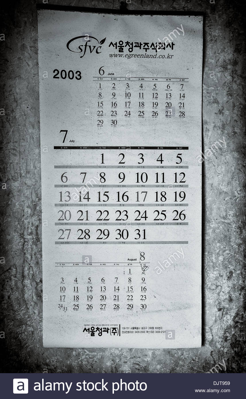 2003 calendar july