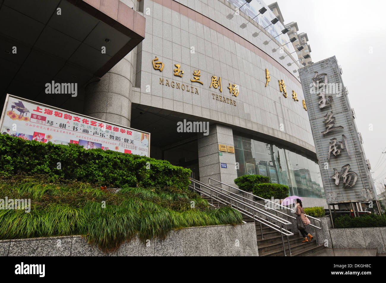 Magnolia Theatre at 308 Chongqing South Road in Shanghai, China Stock Photo