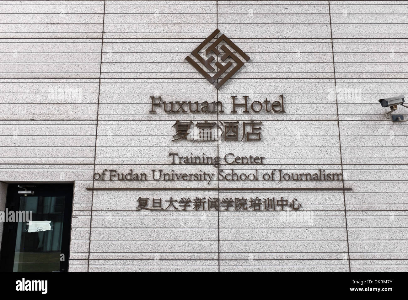 Fuxuan hotel, School of journalism, Fudan University, Shanghai, China Stock Photo