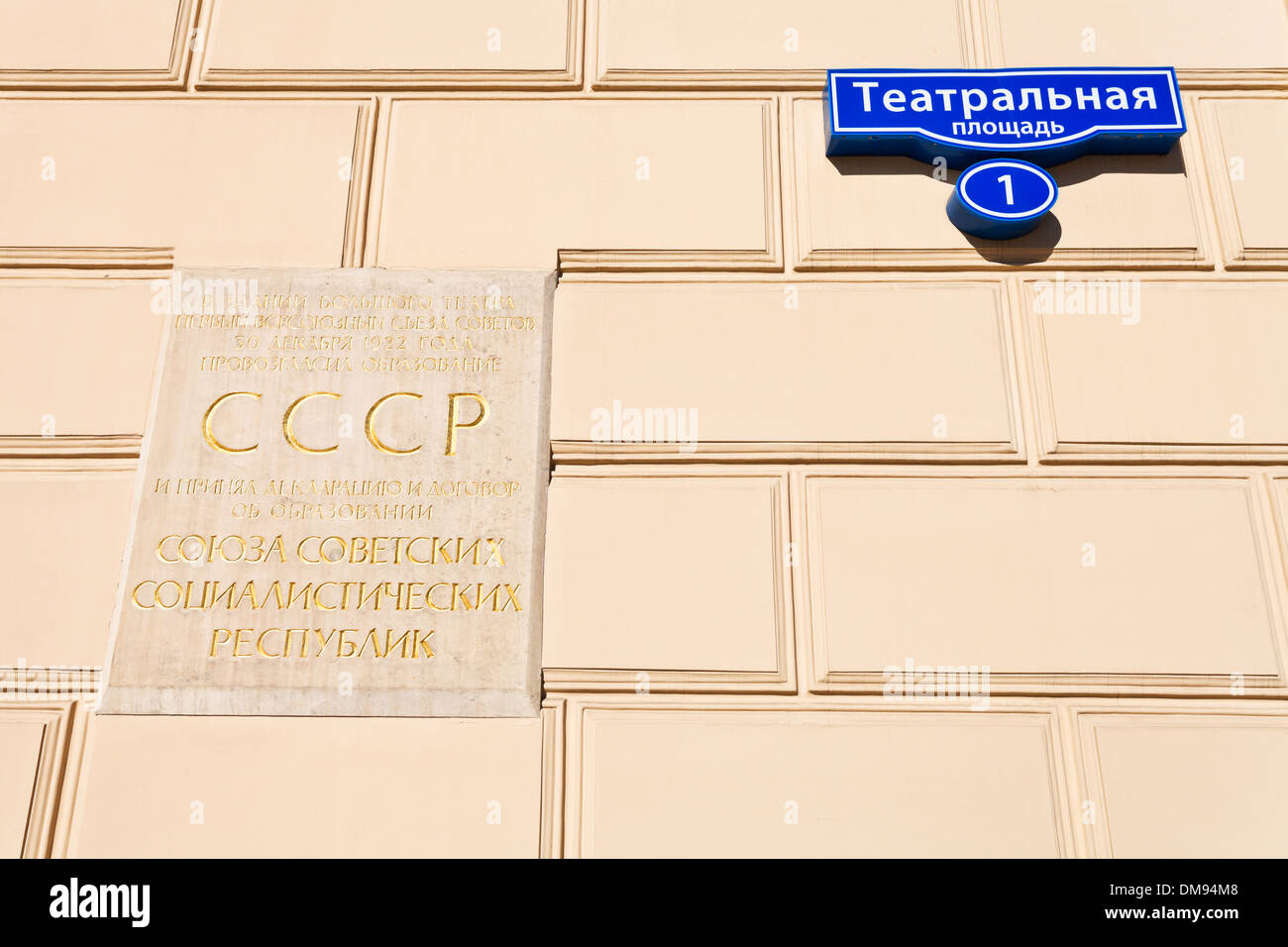 memorial plaque on Bolshoi theater building in Moscow, Russia Stock Photo