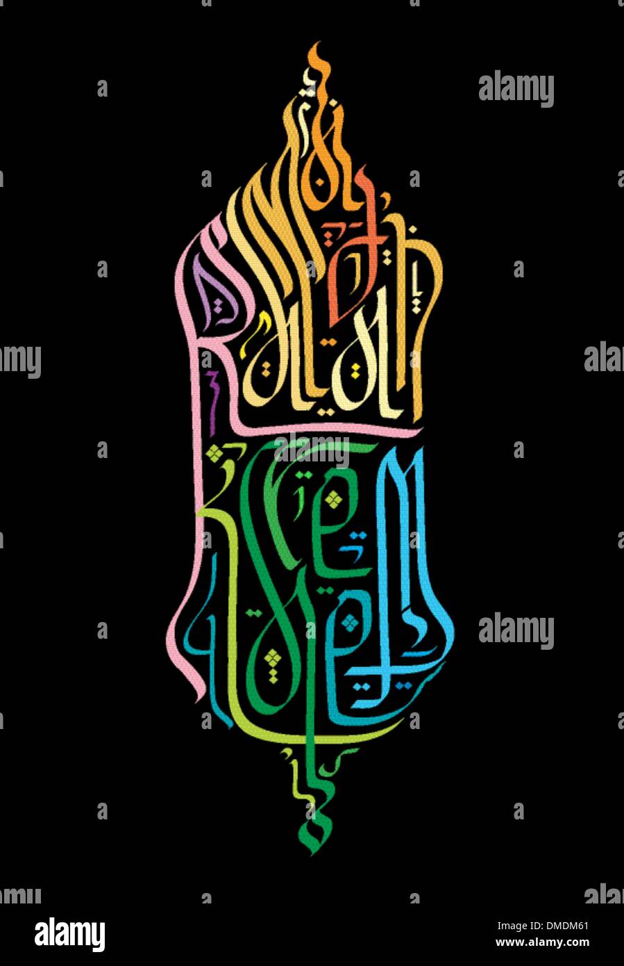 Ramadan greetings in english lantern shape calligraphy Stock Vector