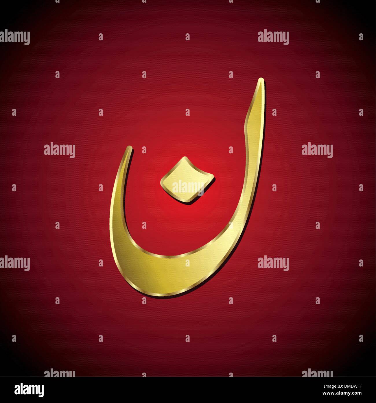 Arabic numbers Stock Vector Images Alamy
