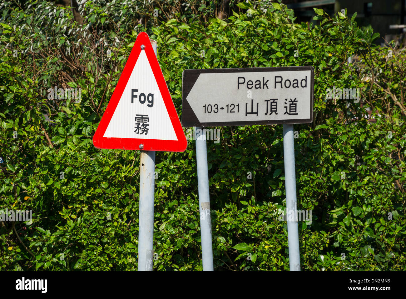 Signs, Peak Road, Hong Kong Stock Photo