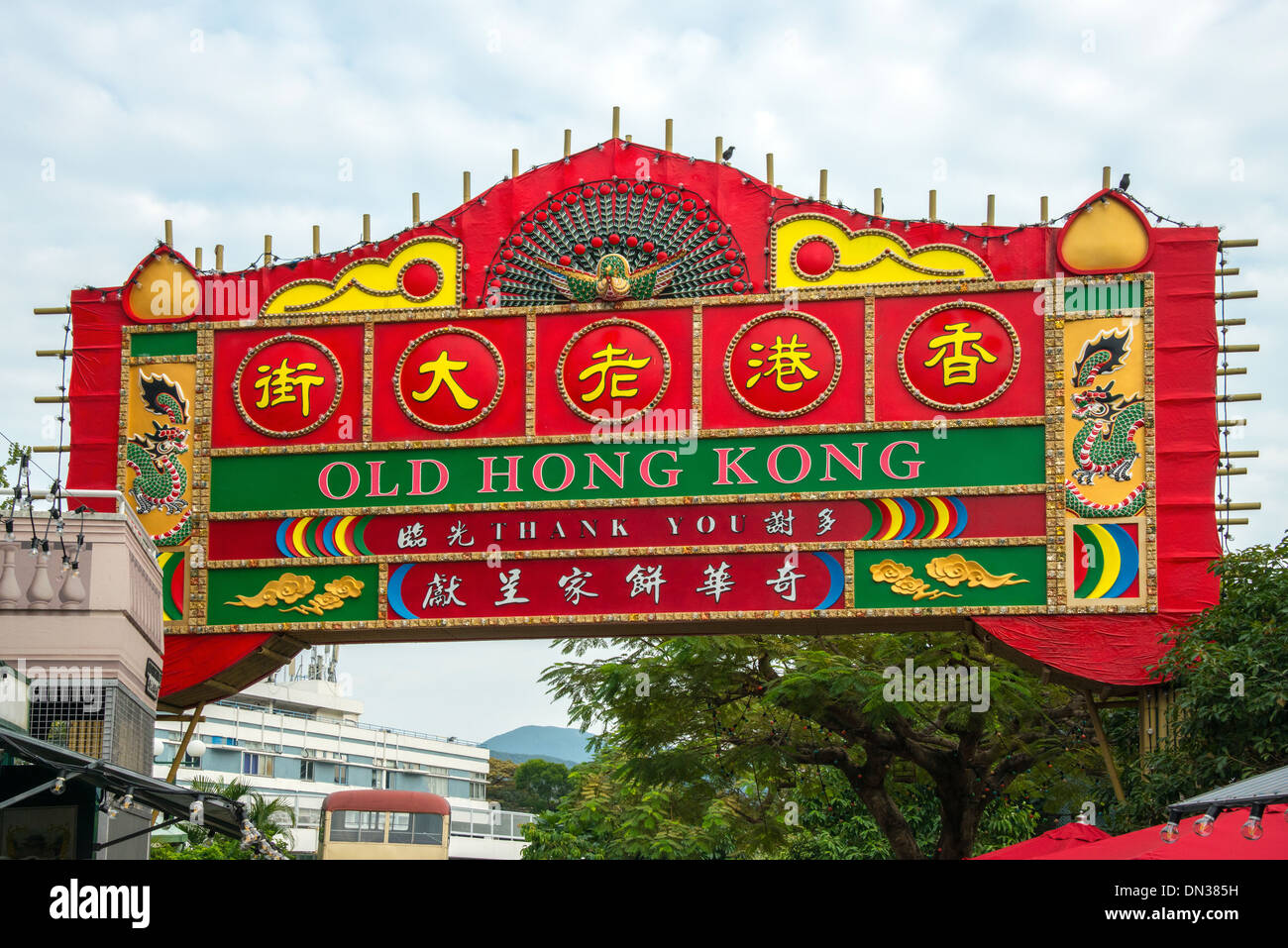 Old Hong Kong sign, Ocean Park, Hong Kong Stock Photo