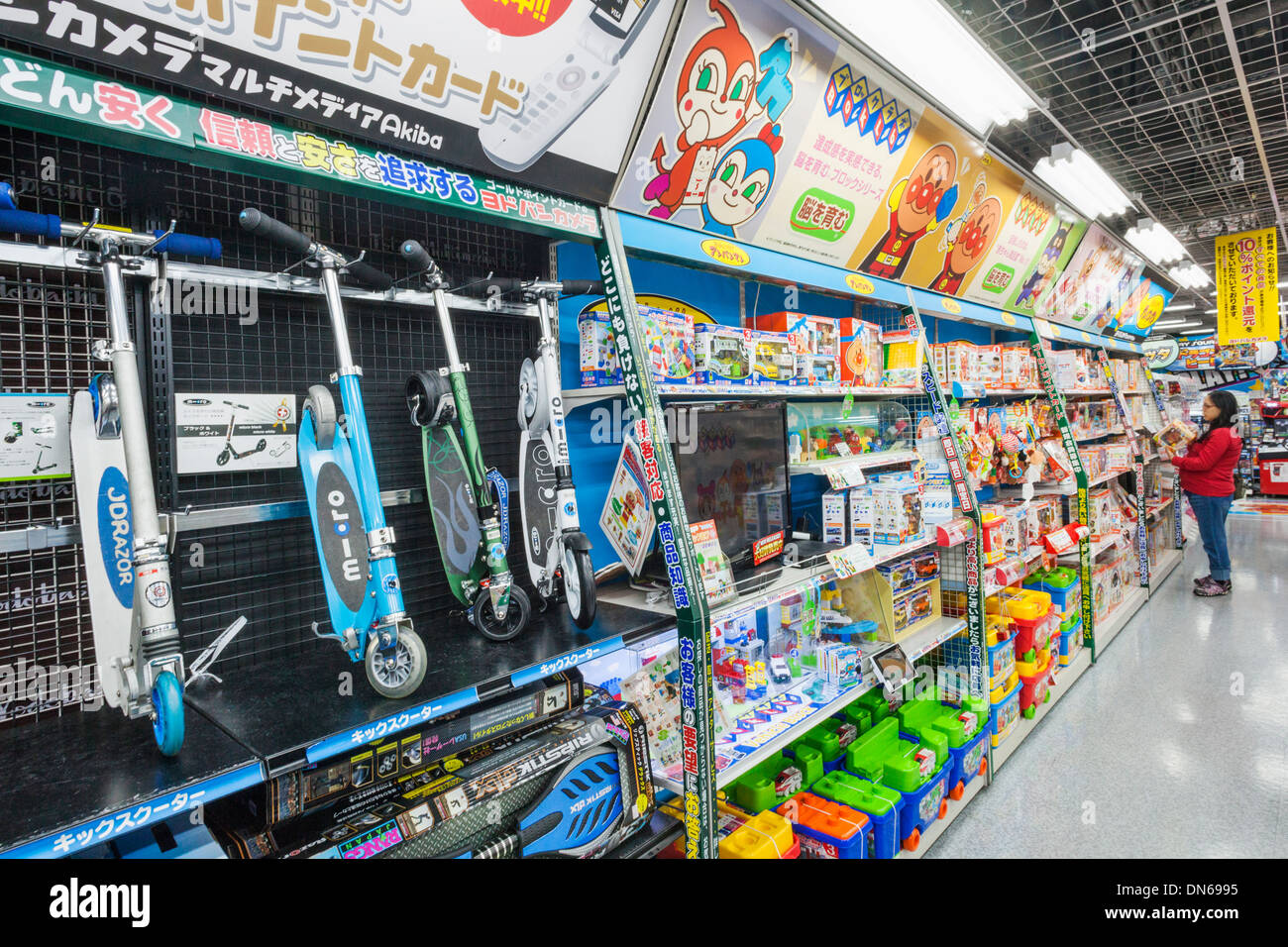 Japan, Honshu, Kanto, Tokyo, Akihabara, Yodabashi Electrical Store, Children's Toys Department Stock Photo