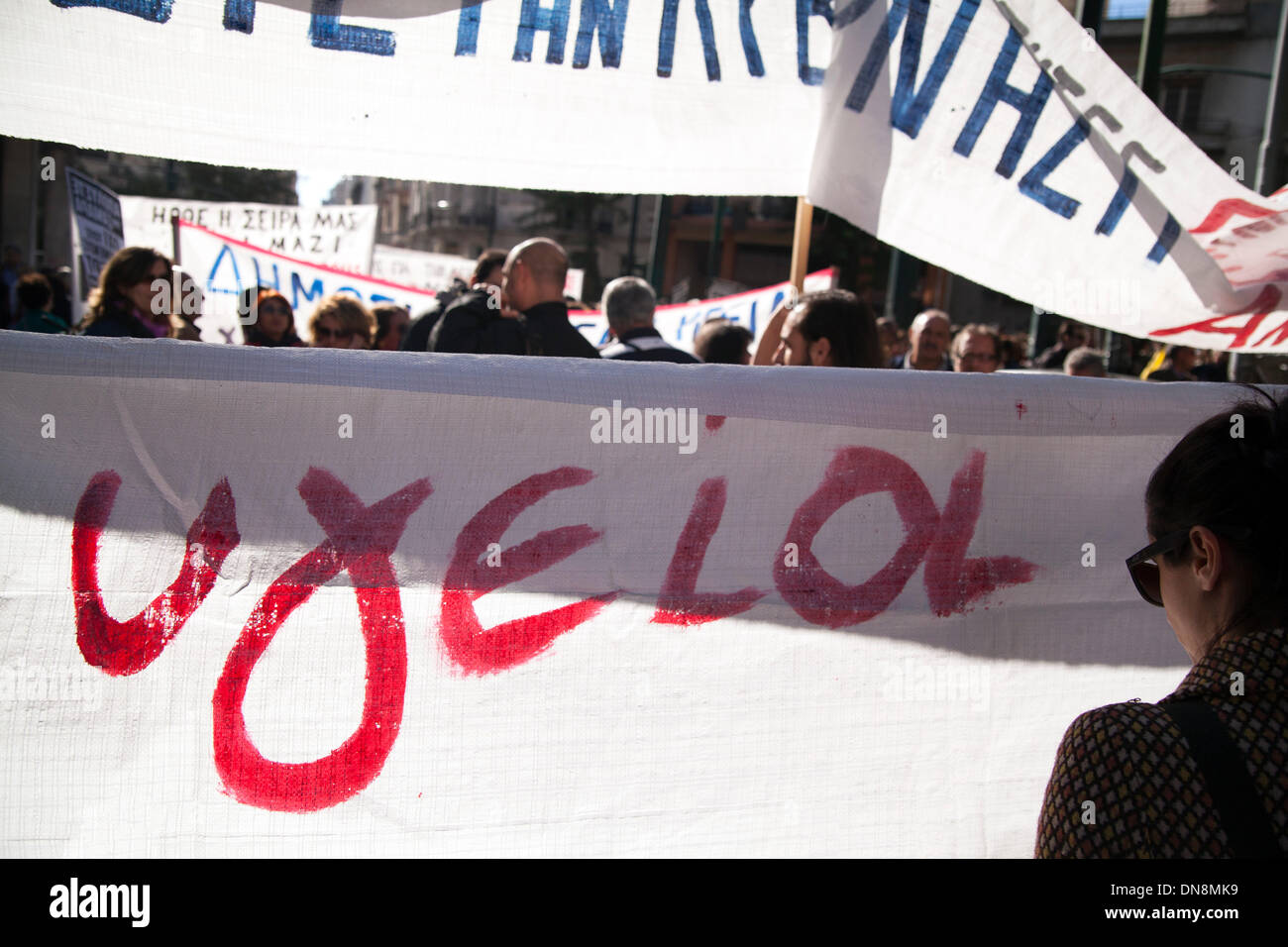 Protest Of Greek Health System Against Layoffs In Front Of