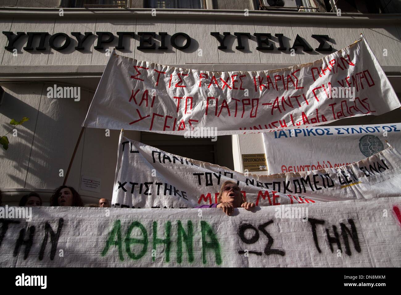 Protest Of Greek Health System Against Layoffs In Front Of