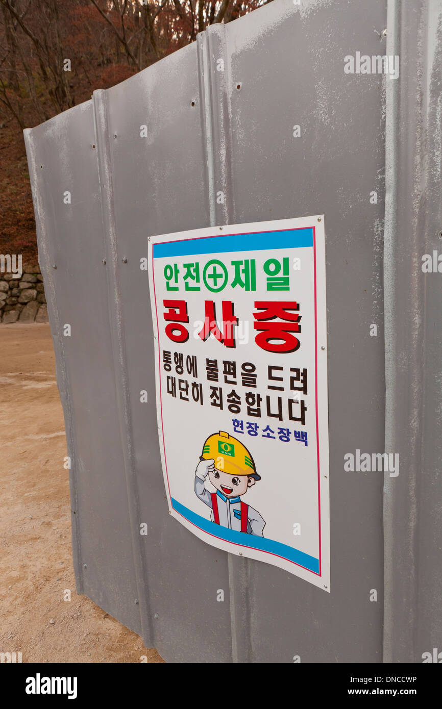Construction area notice sign - South Korea Stock Photo