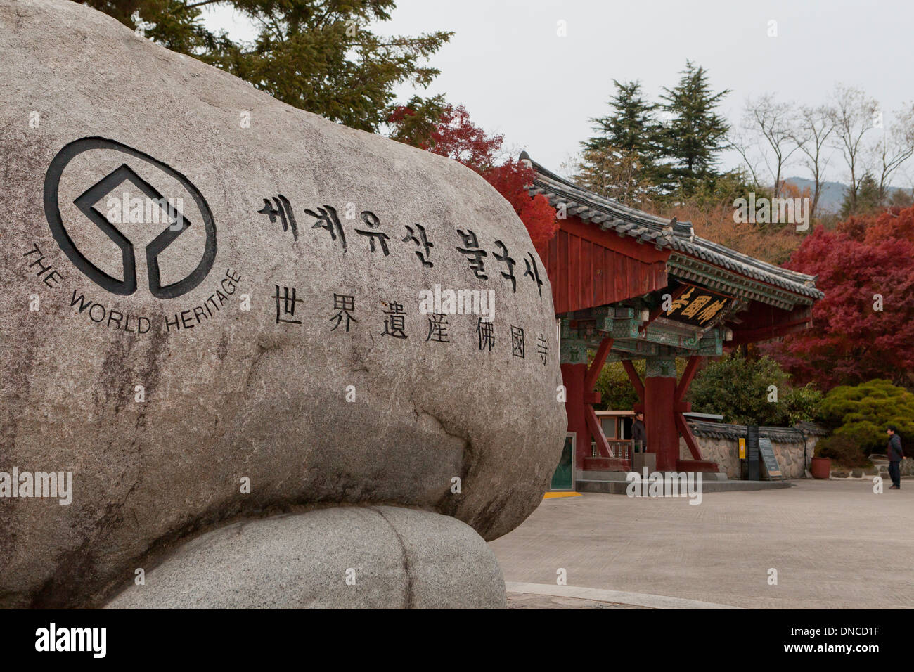 Entrance gate to Buddhist temple Bulguksa, UNESCO World Heritage site  - Gyeongju, South Korea Stock Photo