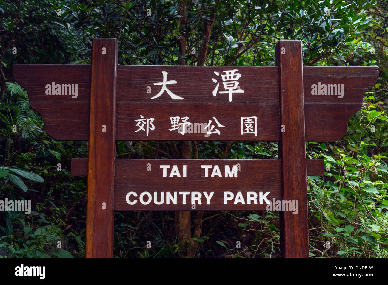 Tai Tam Country Park Sign, Hong Kong Stock Photo