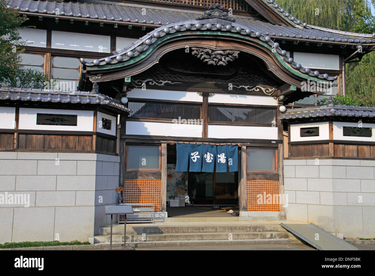 Front entrance of Sento Japanese Bath House at Edo -Tokyo Open Air Architectural Museum Stock Photo