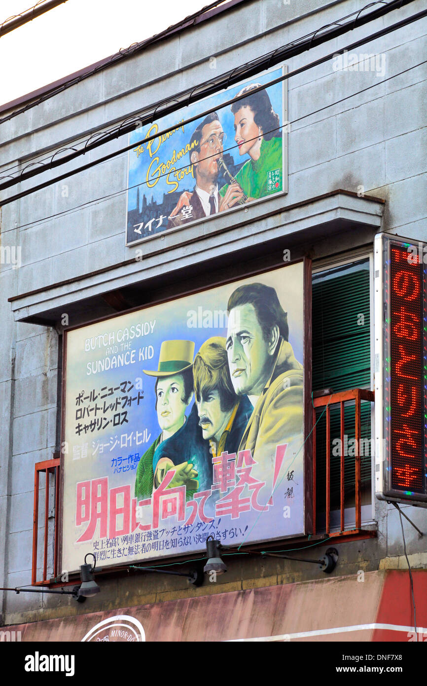 Movie billboards on a shop facade Ome city Tokyo Japan Stock Photo