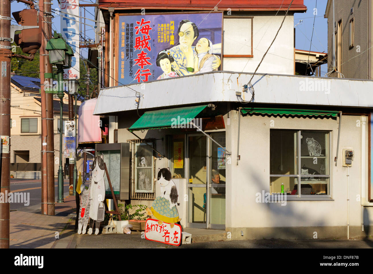 Old Japanese movie billboards on a house in Ome city Tokyo Japan Stock Photo