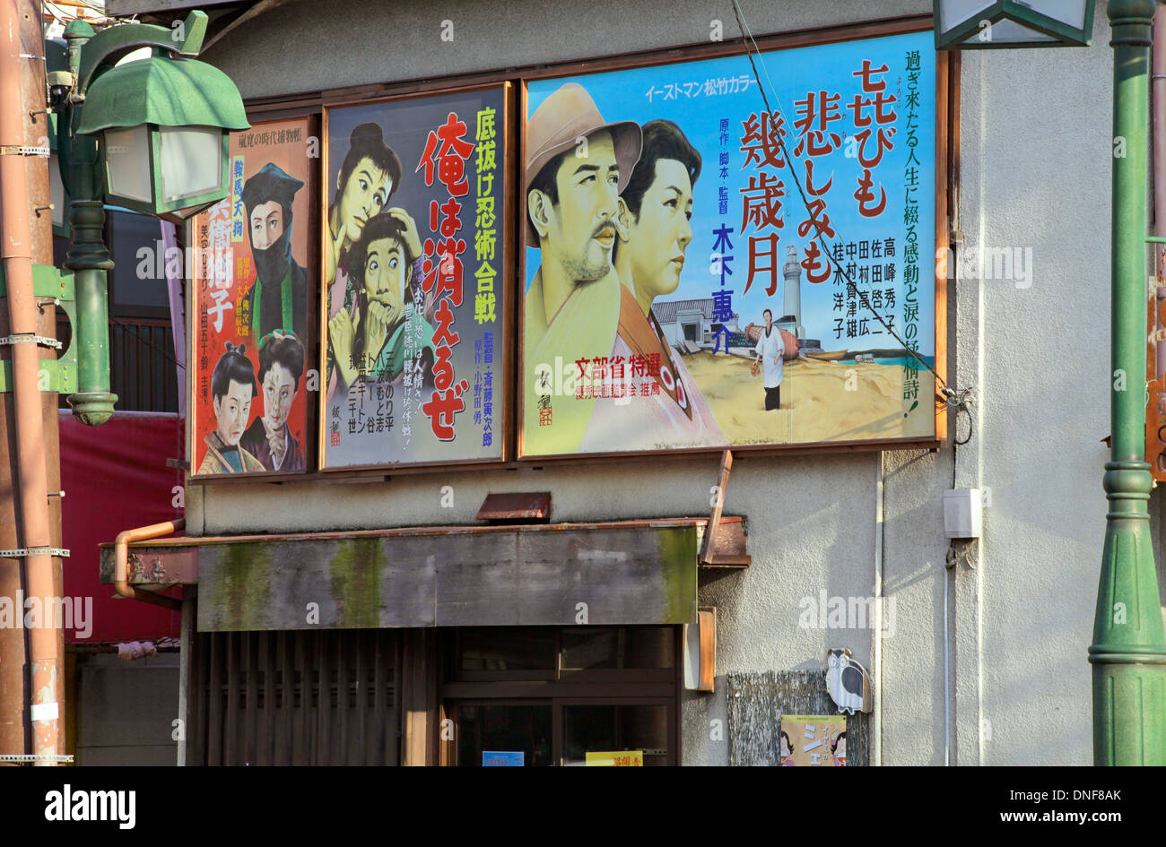 Old Japanese movie billboards on a house in Ome city Tokyo Japan Stock Photo