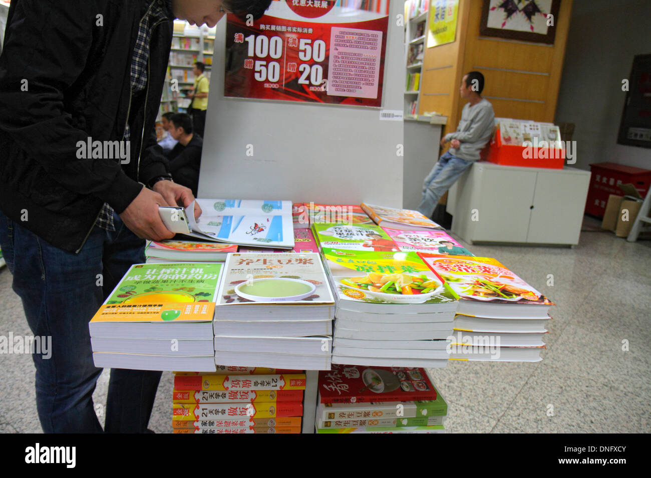 Beijing China,Asia,Chinese,Oriental,Wangfujing Xinhua Bookstore ...