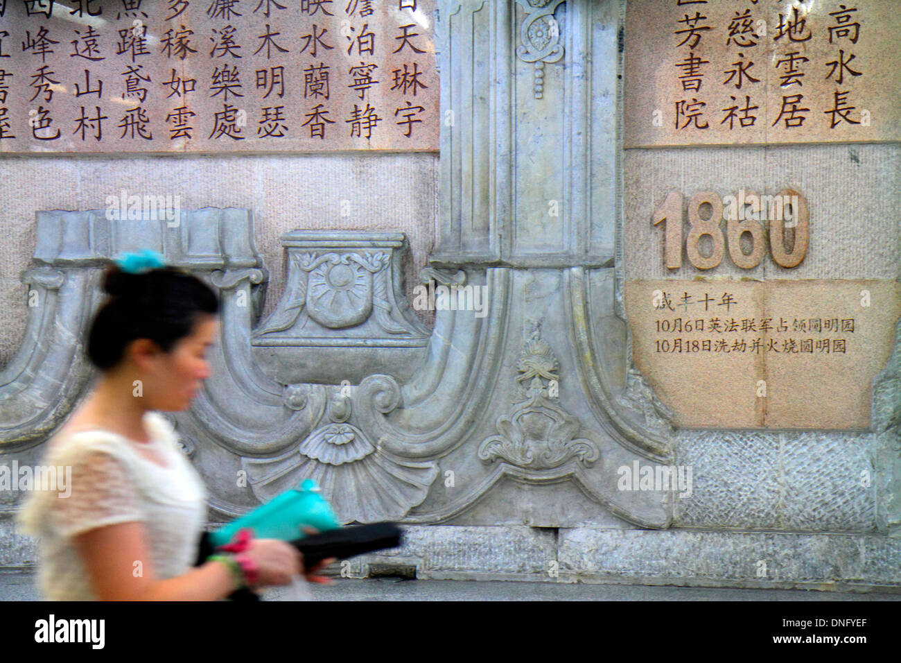 Beijing China,Asia,Chinese,Oriental,Haidian District,Yuanmingyuan Park Subway Station,Line 4,public transportation,Asian Asians,adult,adults,woman wom Stock Photo