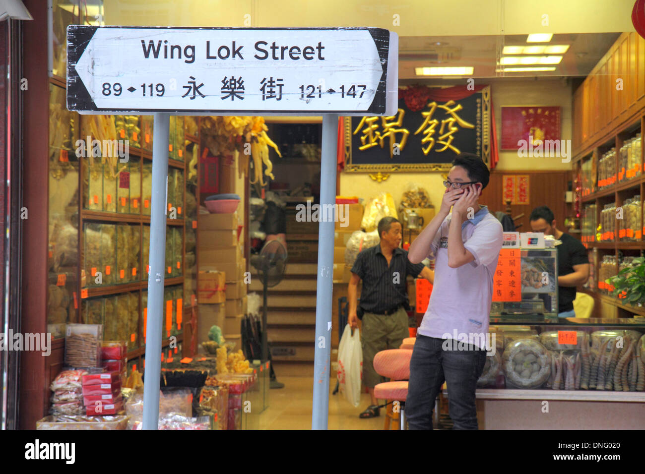 Hong Kong China,HK,Chinese,Island,Sheung Wan,Wing Lok Street,traditional Chinese herbal medicine shop,containers,interior inside,Asians man men male,t Stock Photo