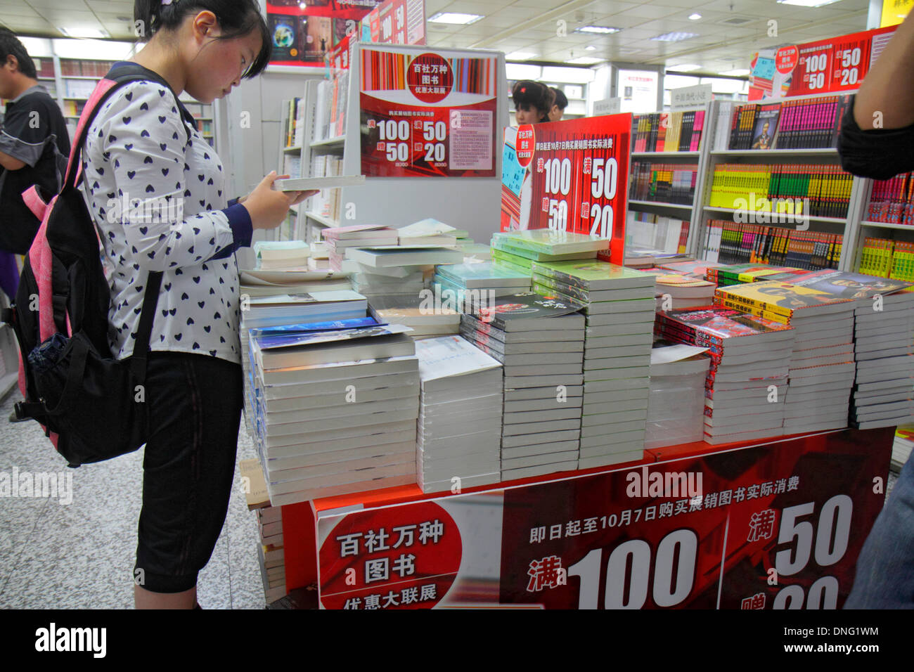 Beijing China,Asia,Chinese,Oriental,Wangfujing Xinhua Bookstore ...