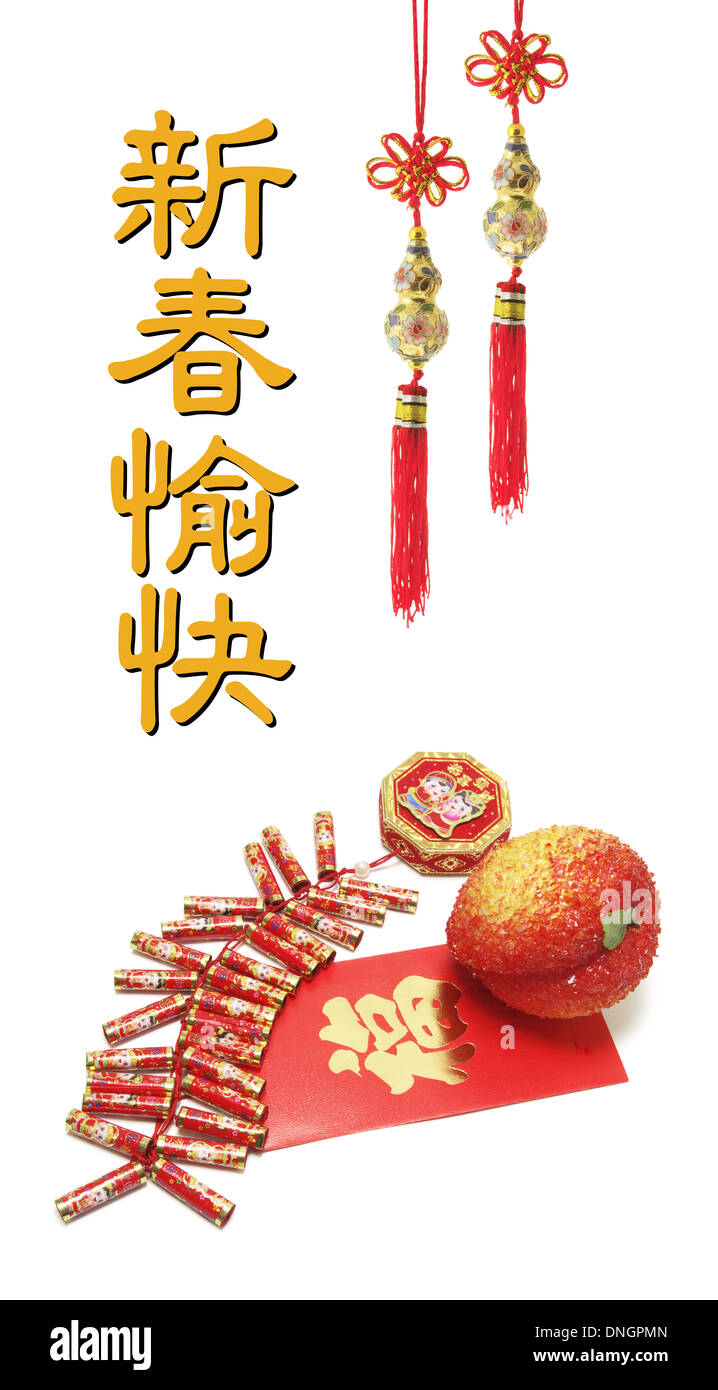 Chinese New Year Greetings Stock Photo Alamy Chinese New Year Greetings Stock Photo Alamy