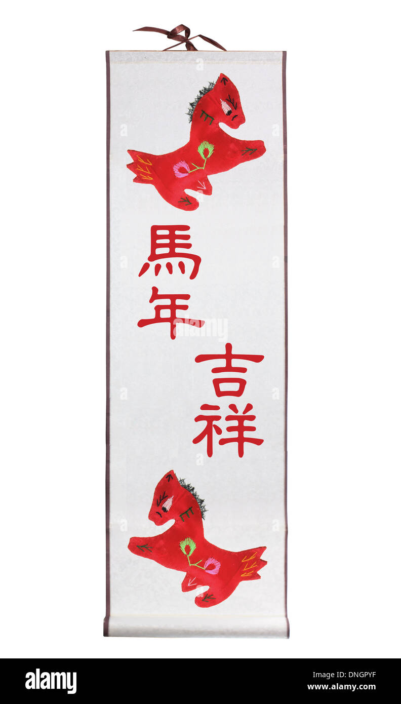 Chinese New Year Scroll Stock Photo Alamy chinese-new-year-scroll-stock-photo-alamy