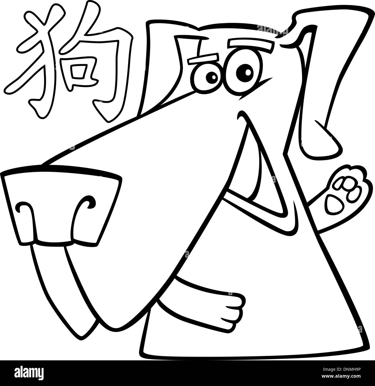 Black and white cartoon illustration of Dog Chinese horoscope sign Stock Vector