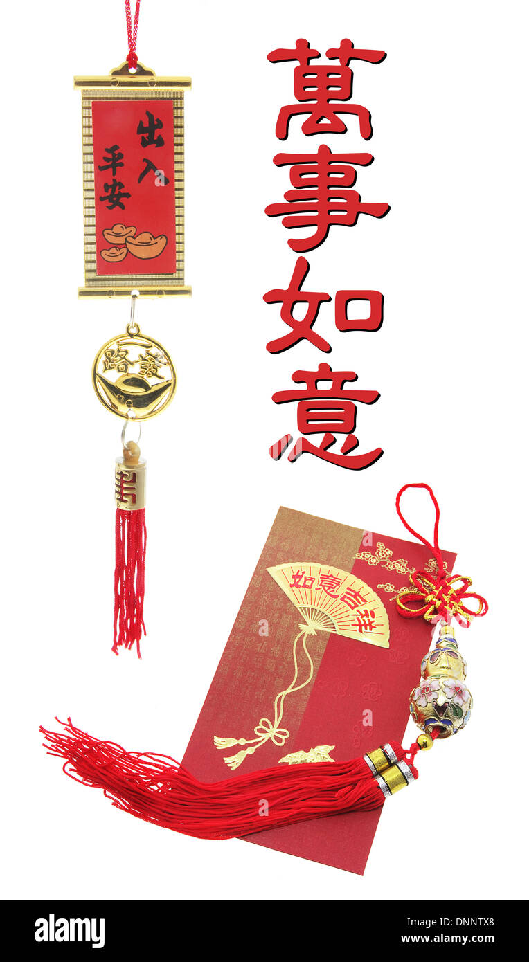 Chinese New Year Greetings Stock Photo Alamy