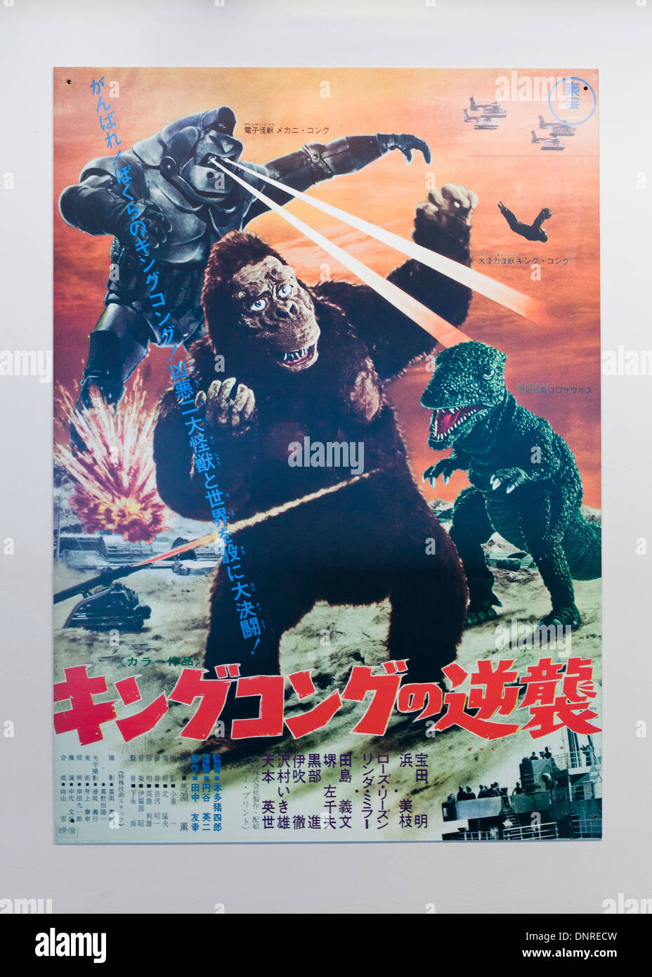 'King Kong Escapes' vintage Japanese movie poster, circa 1967 Stock Photo