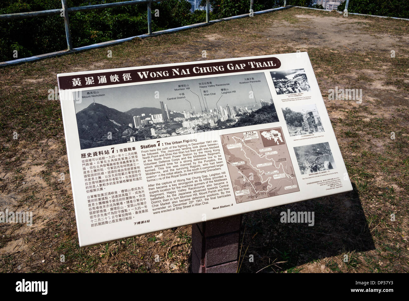 Wong Nai Chung Gap Trail Information and Map Sign, Hong Kong Stock