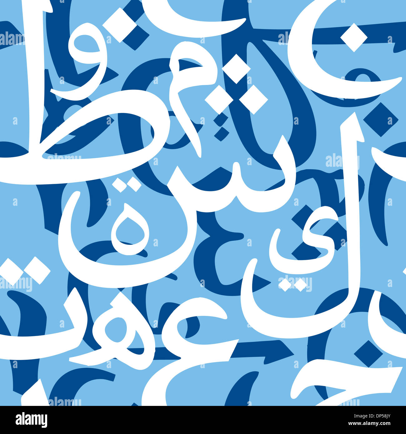 Arabic letters seamless pattern hi-res stock photography and images - Alamy