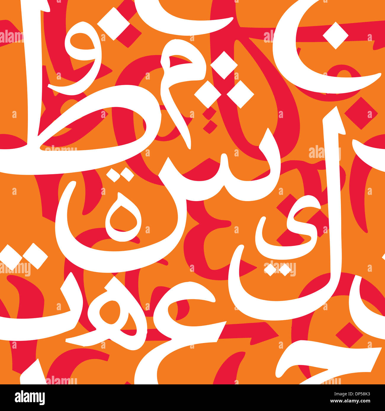 Arabic letters seamless pattern hi-res stock photography and images - Alamy