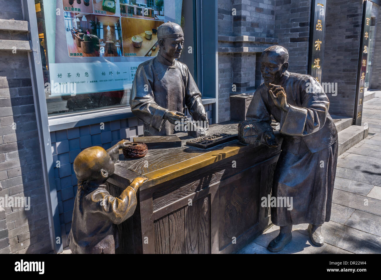 Bronze Sculpture in Qianmen Street, Beijing, China Stock Photo Alamy