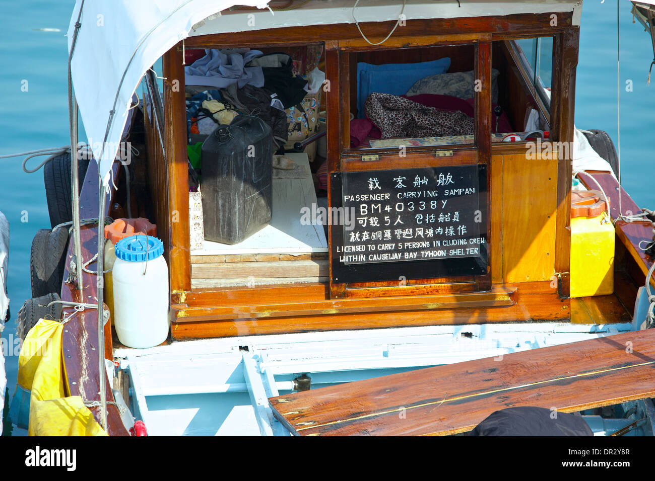 Traditional Wooden Sampan High Resolution Stock Photography and Images ...
