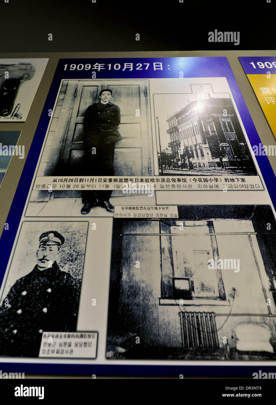 Harbin, Japan four times before becoming resident-general of Korea in 1905. 19th Jan, 2014. Photos are exhibited at a memorial established to commemorate the Korean patriot Ahn Jung Geun at Harbin Railway Station, Jan. 19, 2014. Ahn shot dead Hirobumi Ito, who had served as the prime minister of Japan four times before becoming resident-general of Korea in 1905, at Harbin railway station on Oct. 26, 1909. The memorial hall, opened on Sunday, consists of exhibition rooms telling the story of Ahn's life, and shows the exact spot where the shooting took place. © Wang Song/Xinhua/Alamy Live News Stock Photo