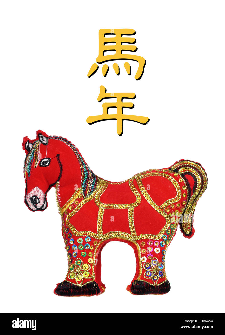 Year of the Horse Stock Photo Alamy