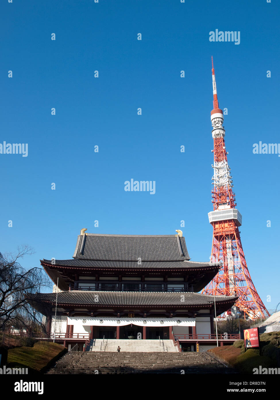 Zojyoji Temple and Tokyo Tower Stock Photo