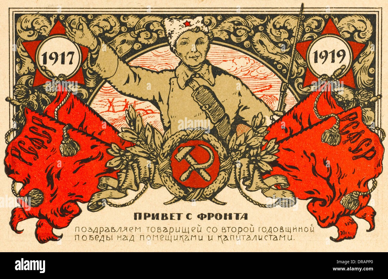 Commemorative card for October Revolution Stock Photo