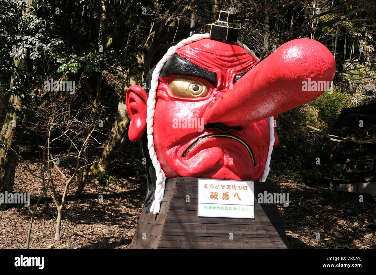 Mask of long-nosed goblin Stock Photo