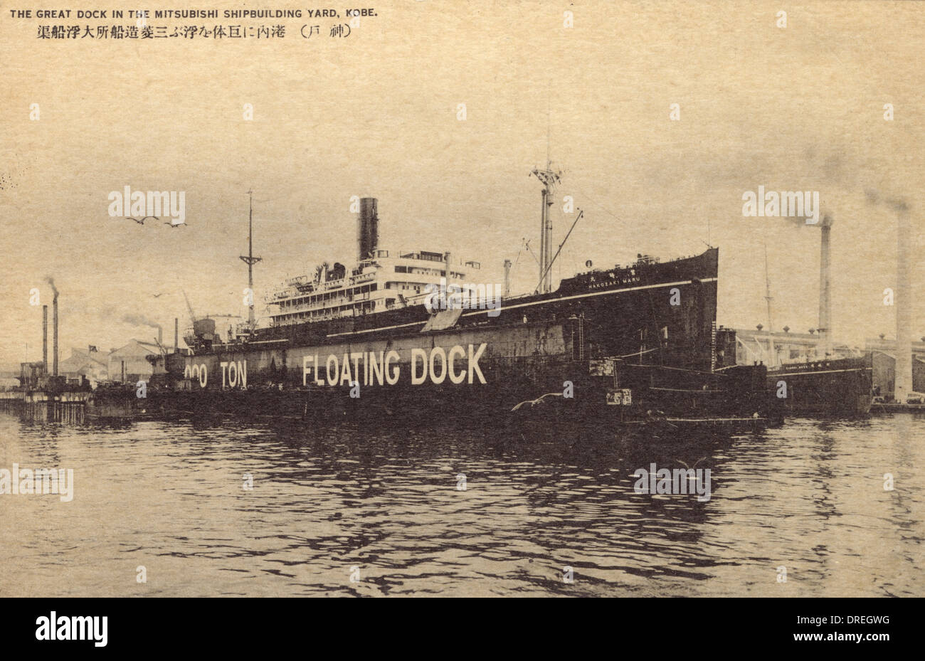 Japan - Kobe - Enormous Floating Dock Stock Photo