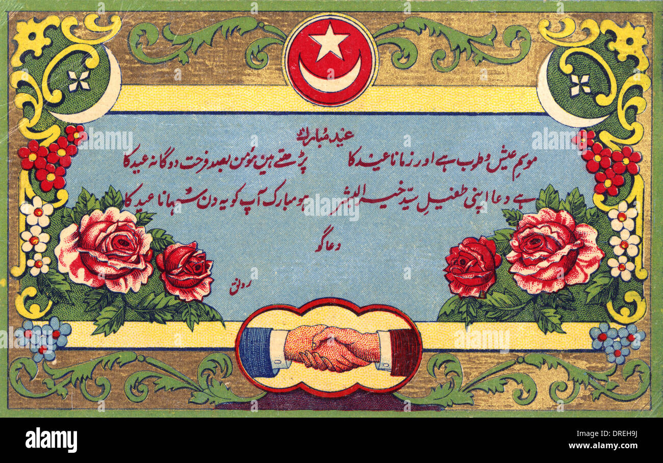 Pakistani Greetings Postcard Eid Festival (2/4 Stock Photo Alamy