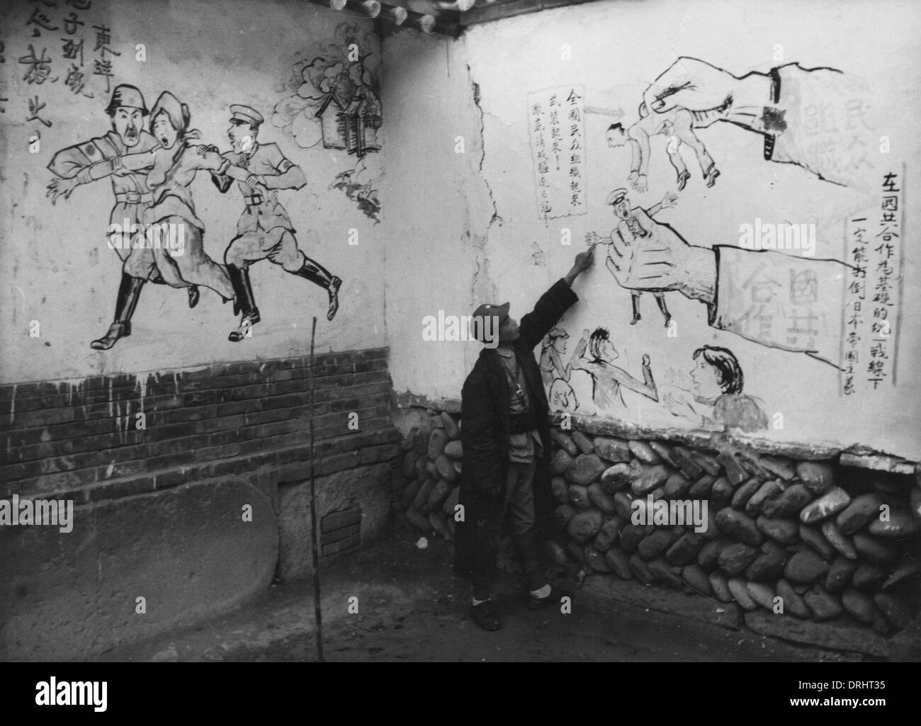 Anti-Japanese wall art Stock Photo